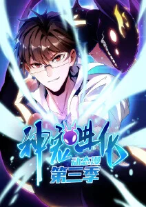 机械师阿九 蒸汽朋克国漫在线看